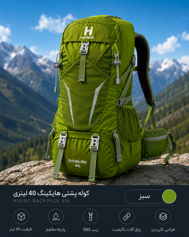 کوله پشتی هایکینگ 40 لیتری