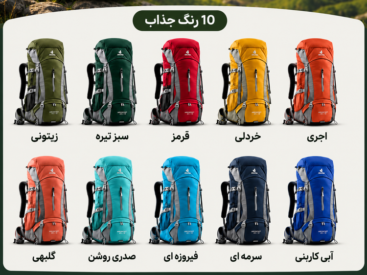 کوله 38 لیتری دیوتر مدل فوترا