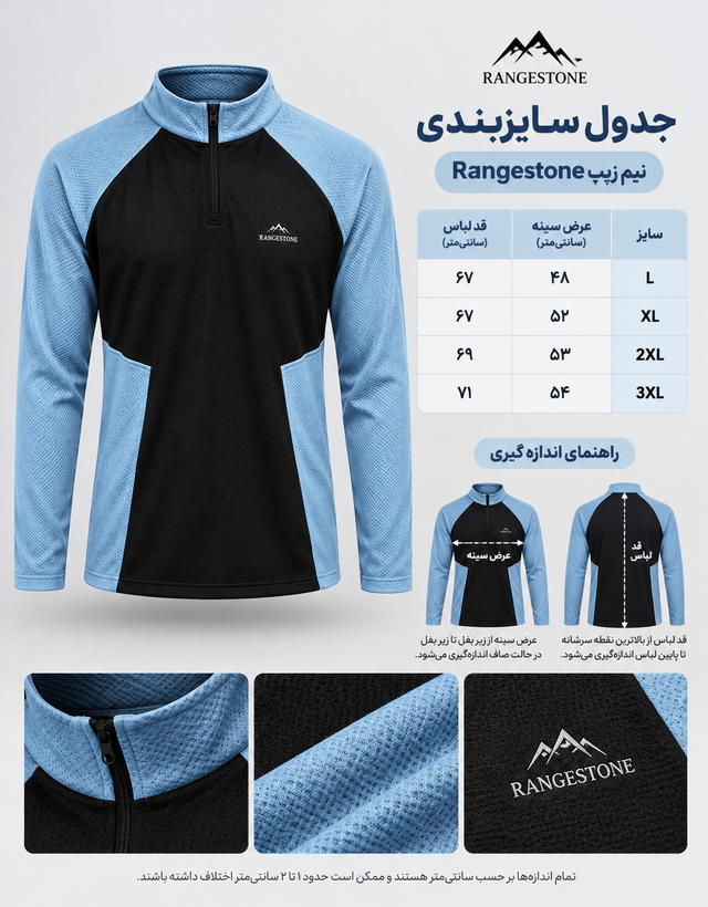 نیم زیپ مردانه Rangestone