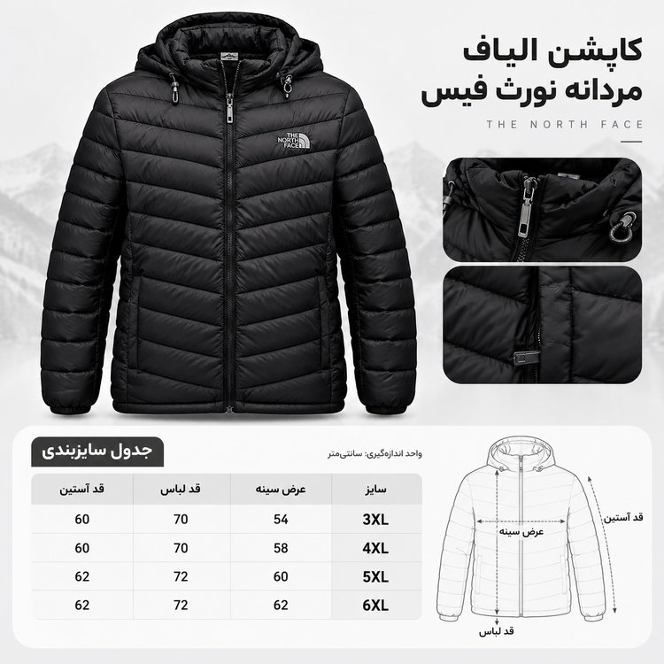 کاپشن الیاف نورث فیس