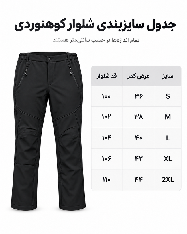 شلوار پلار ویند اسپرت